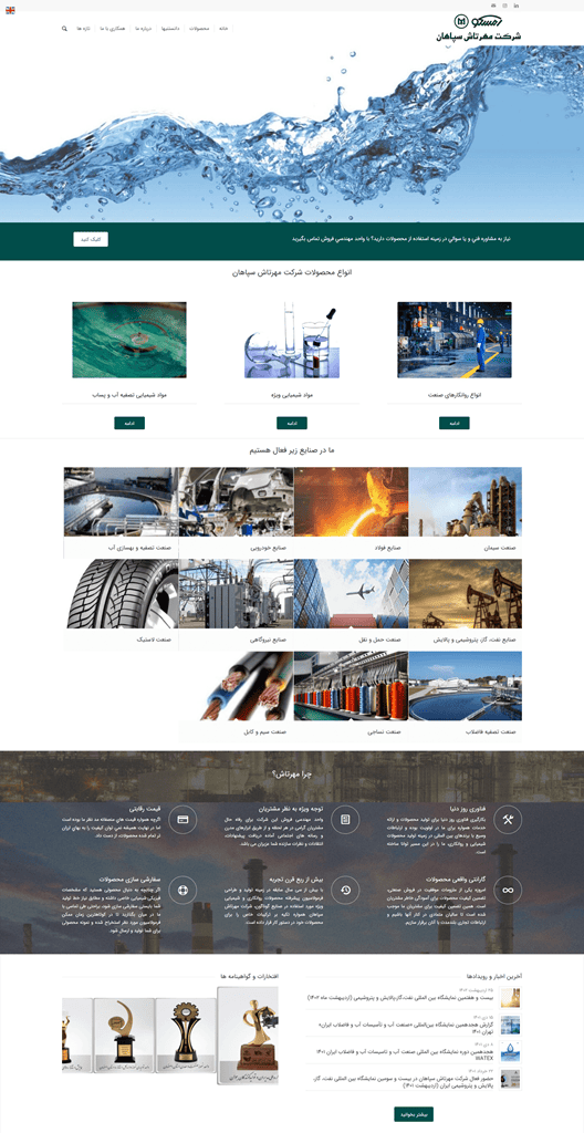 نمونه کار نامی نوران طراحی سایت 2